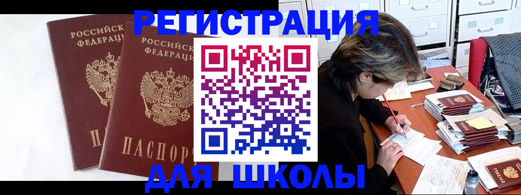 прописка 2025 в Аркадаке