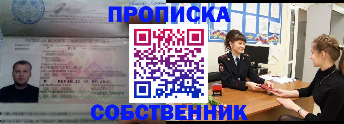 прописка для кредита в Аркадаке