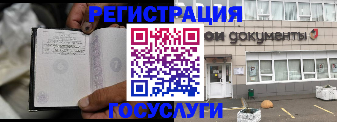 где прописаться в Аркадаке