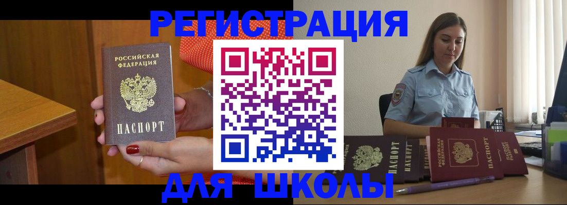 временная регистрация адрес в Аркадаке