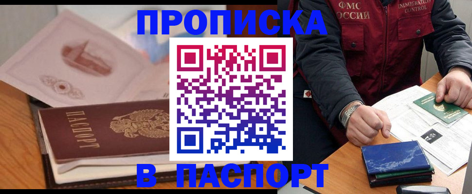 временная регистрация адрес в Аркадаке